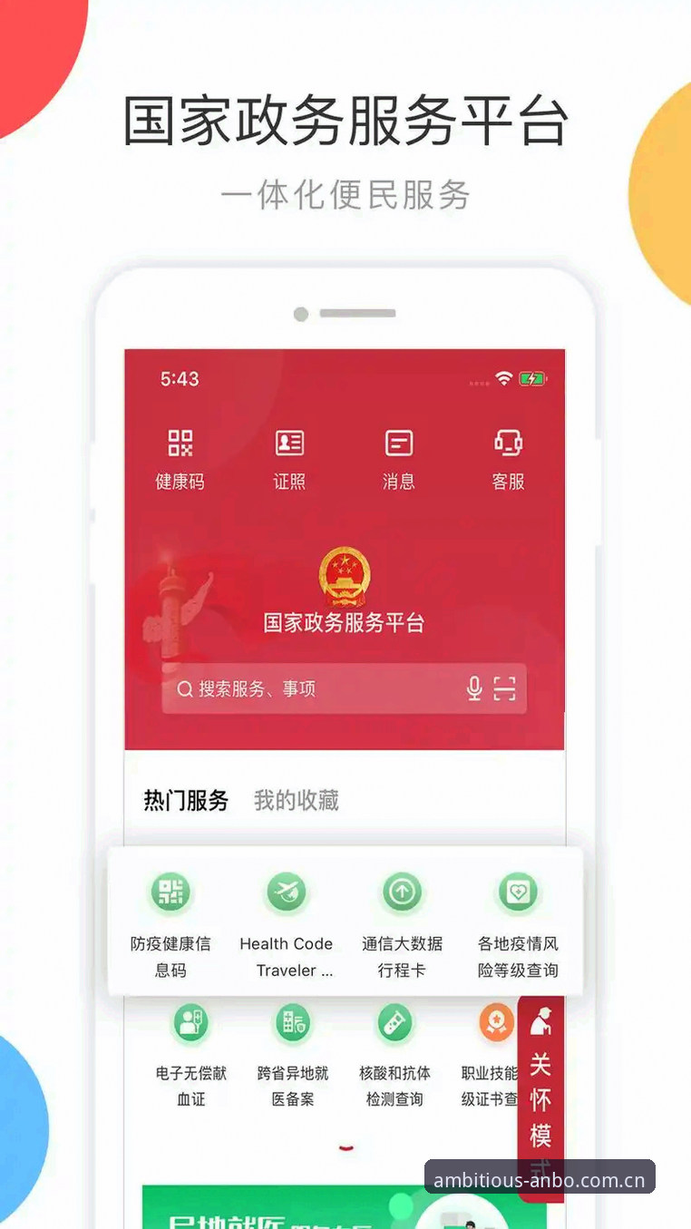 安博体育平台资深用户实战心得：从官网入口到2025最新版本的全流程体验