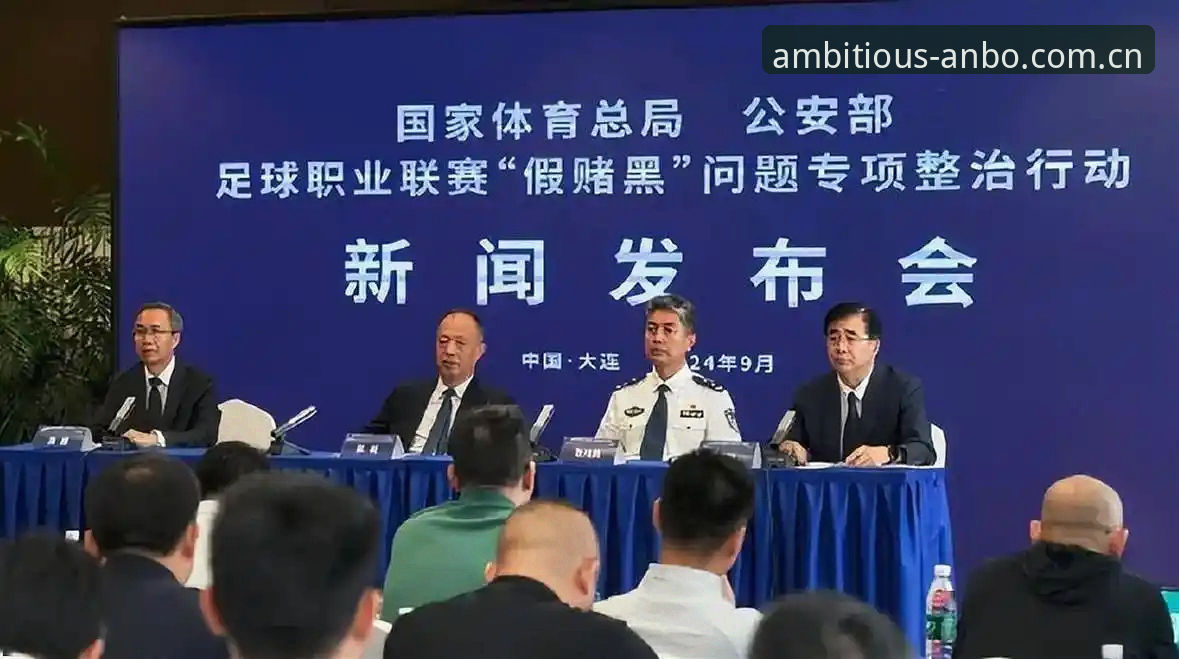 中国足球禁足名单事件深度评测：行业震荡背后的秩序重构